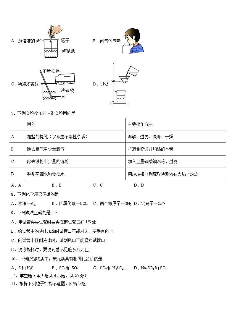 2023-2024学年内蒙古牙克石市化学九年级第一学期期末监测试题含答案第2页