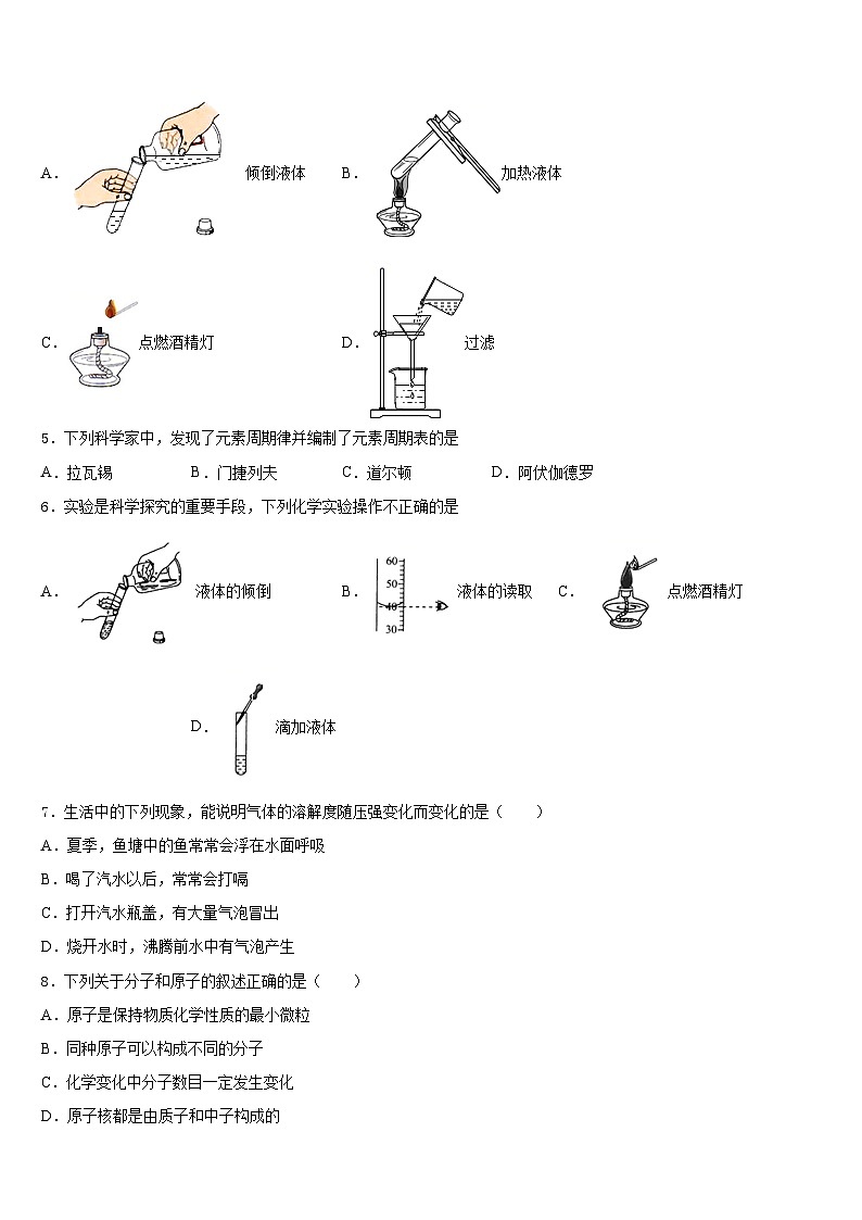 2023-2024学年内蒙古自治区呼伦贝尔市满洲里市化学九上期末复习检测试题含答案第2页