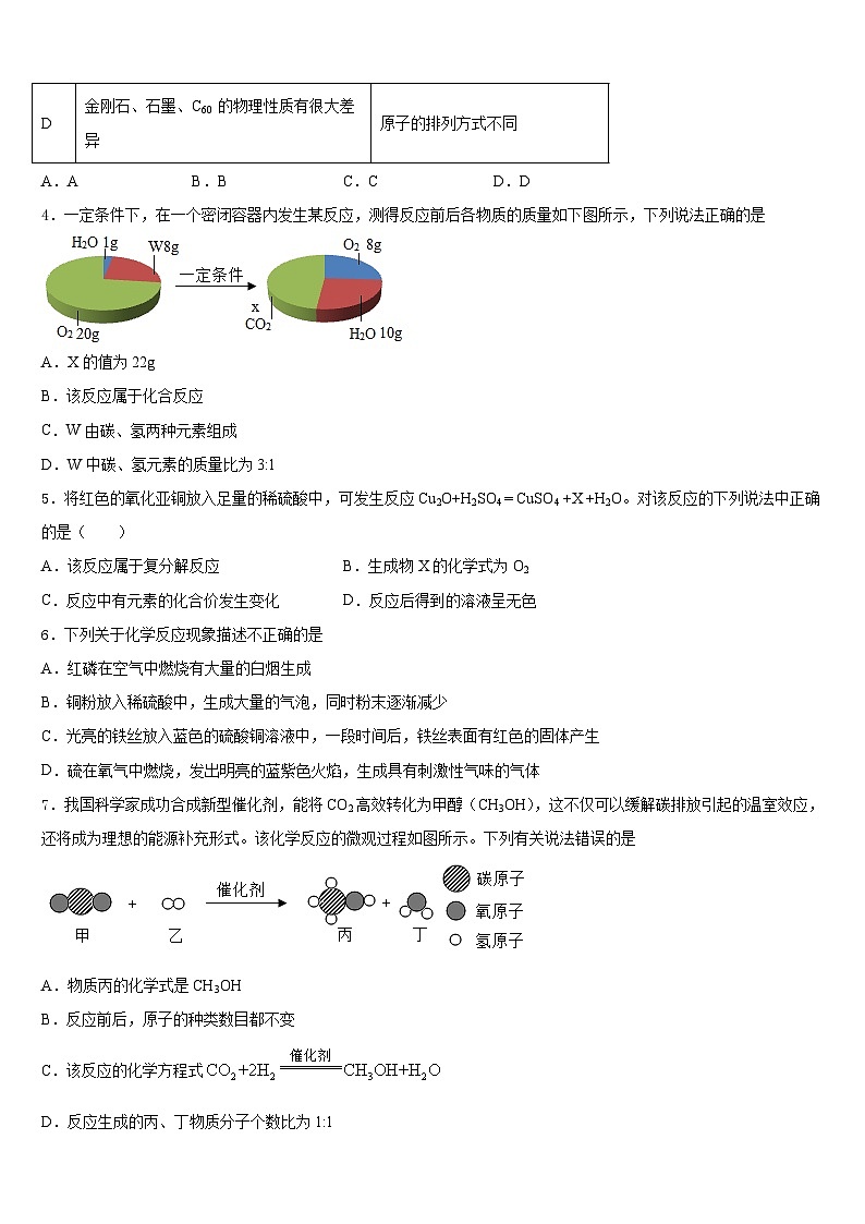 2023-2024学年内蒙古自治区呼伦贝尔市、兴安盟化学九年级第一学期期末复习检测试题含答案02
