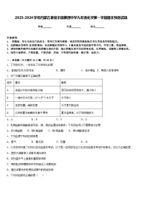 2023-2024学年内蒙古准格尔旗第四中学九年级化学第一学期期末预测试题含答案