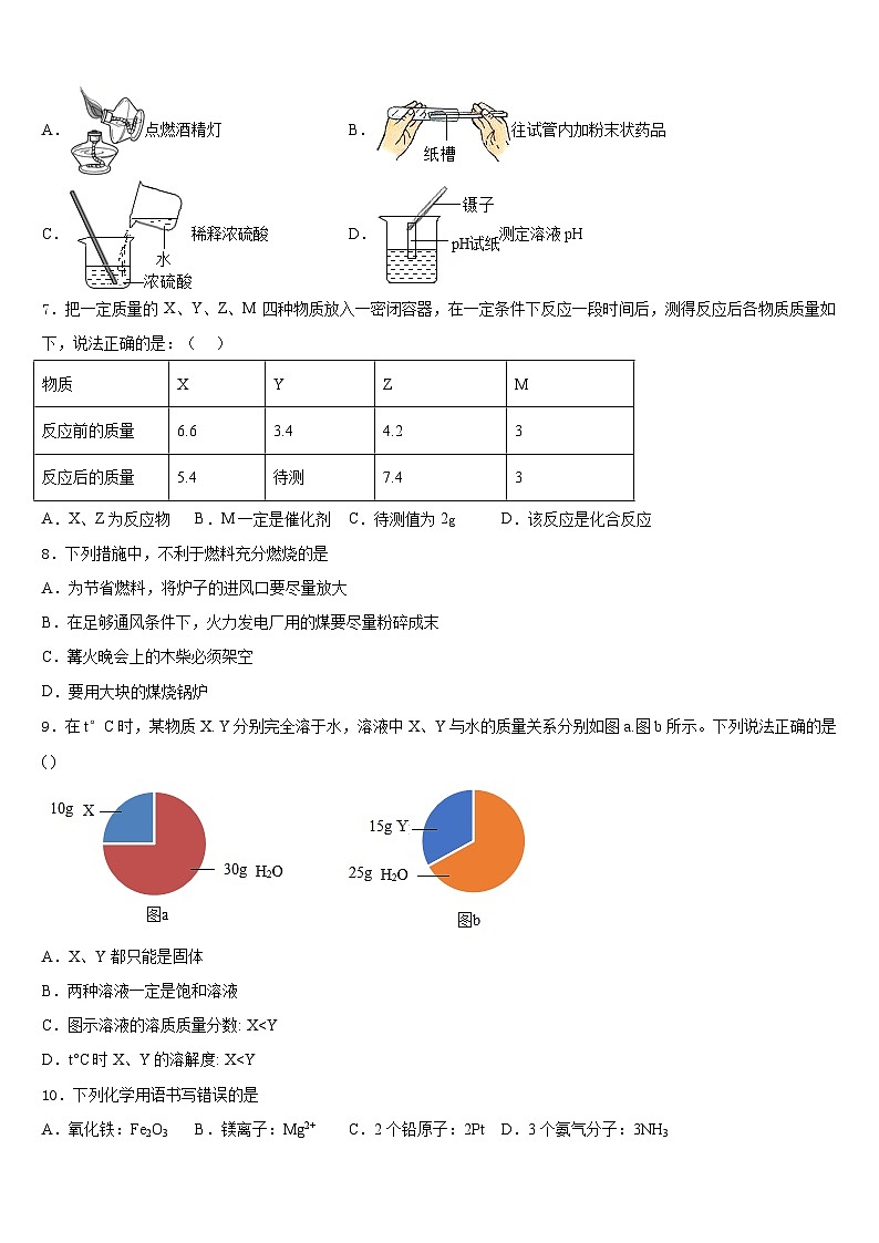 2023-2024学年内蒙古准格尔旗第四中学九年级化学第一学期期末预测试题含答案第2页