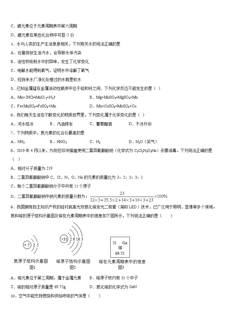 2023-2024学年北京七中学化学九年级第一学期期末统考试题含答案02