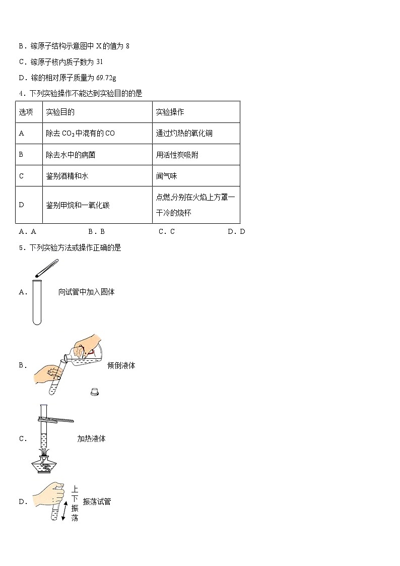 2023-2024学年北京师范大附中化学九上期末达标检测模拟试题含答案02