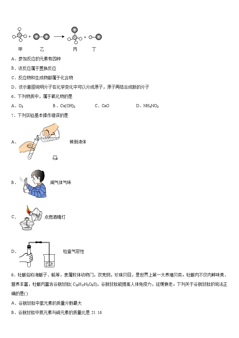 2023-2024学年北京市房山区燕山地区九年级化学第一学期期末经典模拟试题含答案第2页