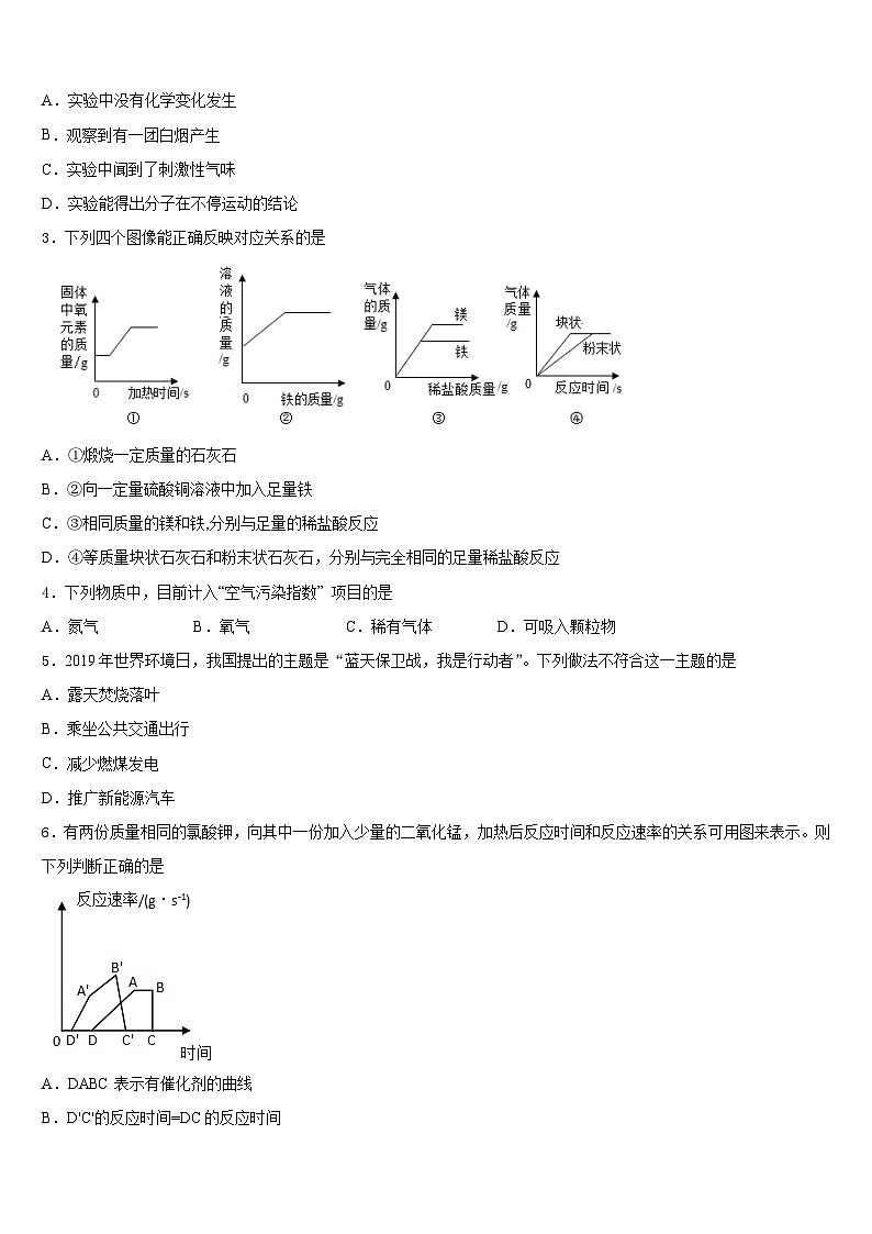 2023-2024学年北京市清华大附属中学九上化学期末复习检测试题含答案02
