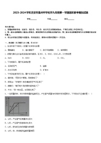 2023-2024学年吉安市重点中学化学九年级第一学期期末联考模拟试题含答案