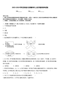 2023-2024学年吉林省大安县联考九上化学期末联考试题含答案