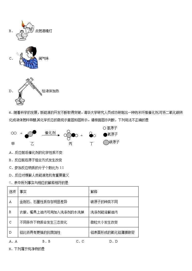 2023-2024学年吉林省农安县三盛玉中学九上化学期末质量检测模拟试题含答案02