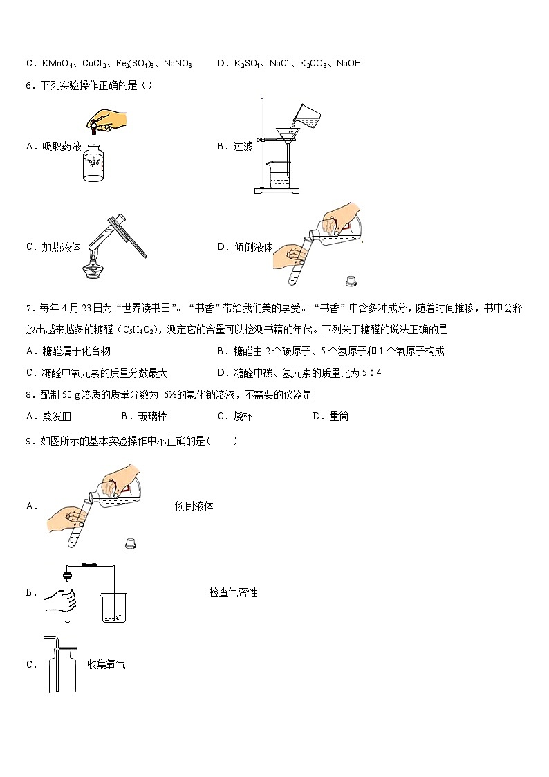 2023-2024学年吉林省延边州安图县联考九上化学期末统考试题含答案第2页