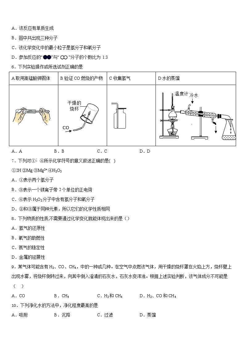 2023-2024学年南通市重点中学化学九年级第一学期期末联考试题含答案02