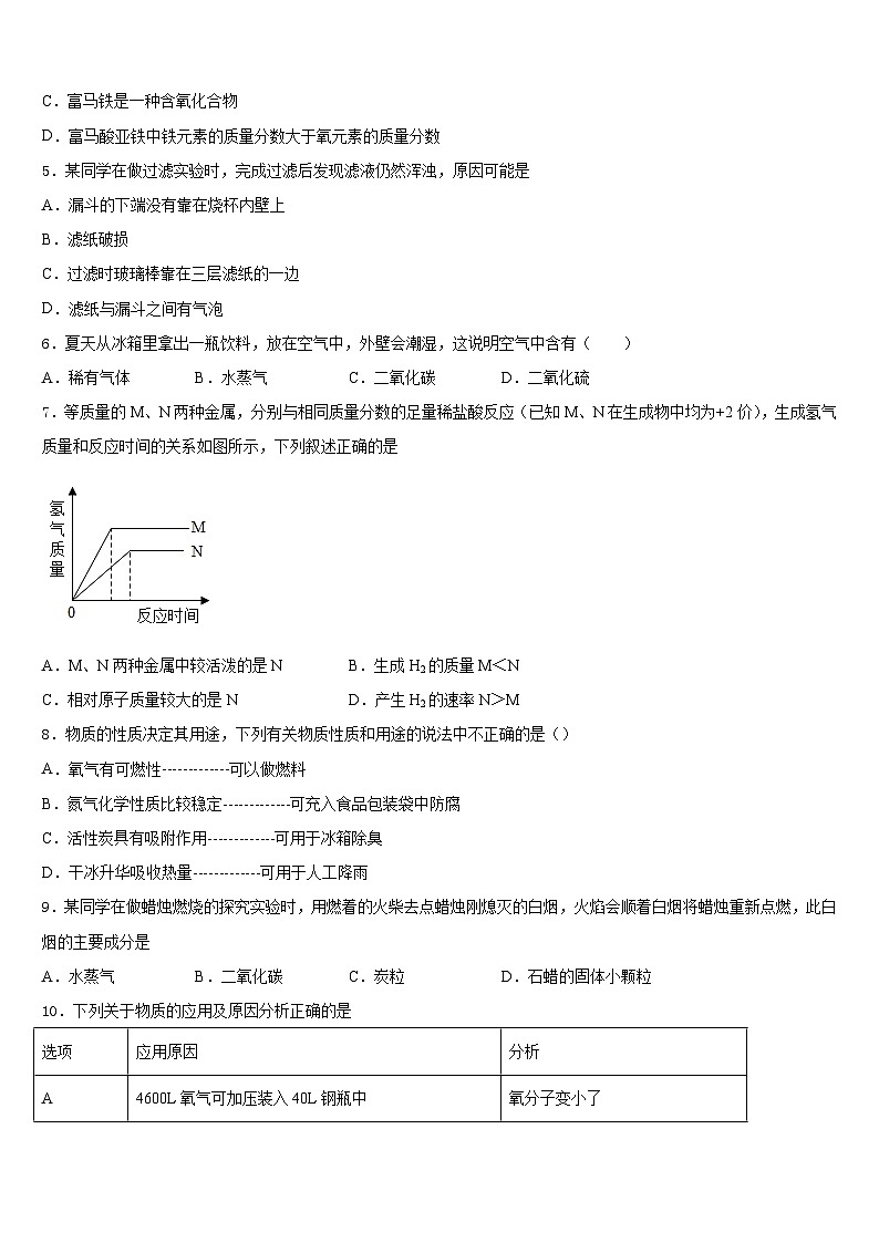 2023-2024学年吉林省延边九上化学期末检测模拟试题含答案第2页