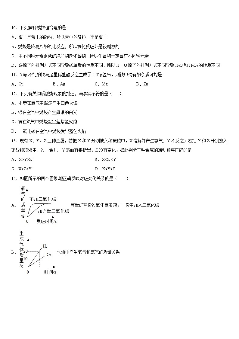 2023-2024学年吉林省汪清县化学九年级第一学期期末检测模拟试题含答案03