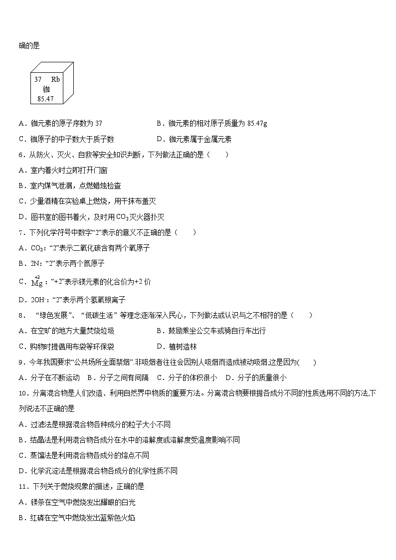 2023-2024学年南宁市重点中学化学九年级第一学期期末教学质量检测试题含答案02