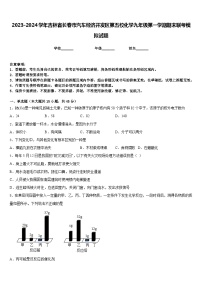 2023-2024学年吉林省长春市汽车经济开发区第五校化学九年级第一学期期末联考模拟试题含答案