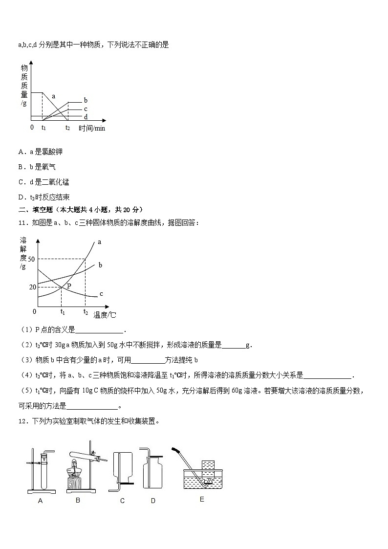 2023-2024学年吉林省长春市实验中学化学九上期末预测试题含答案03