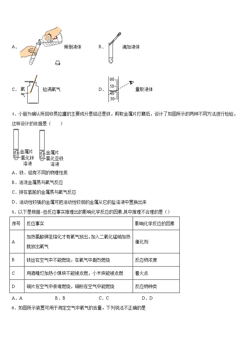 2023-2024学年吴忠市重点中学九上化学期末质量跟踪监视试题含答案第2页