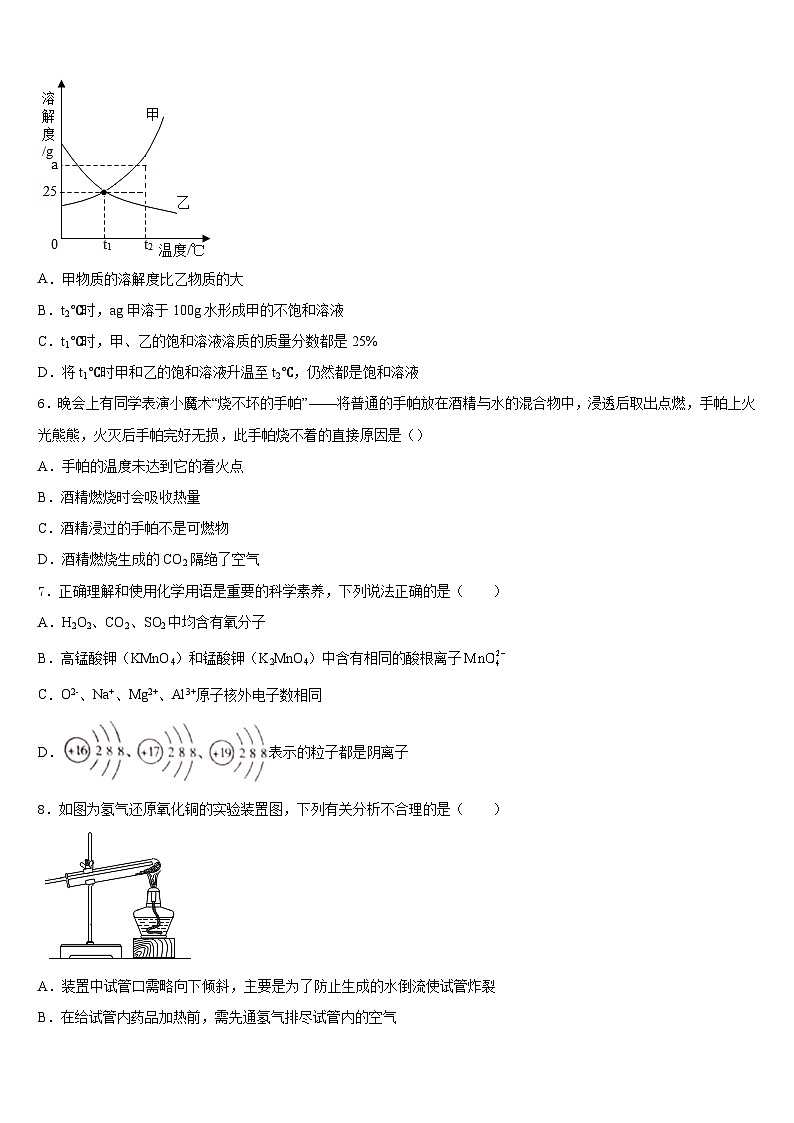 2023-2024学年四川省德阳市第一中学化学九年级第一学期期末考试试题含答案02