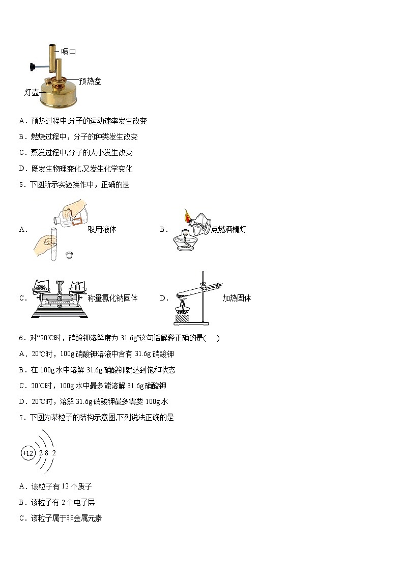 2023-2024学年四川省德阳中江县初中化学九年级第一学期期末复习检测试题含答案02