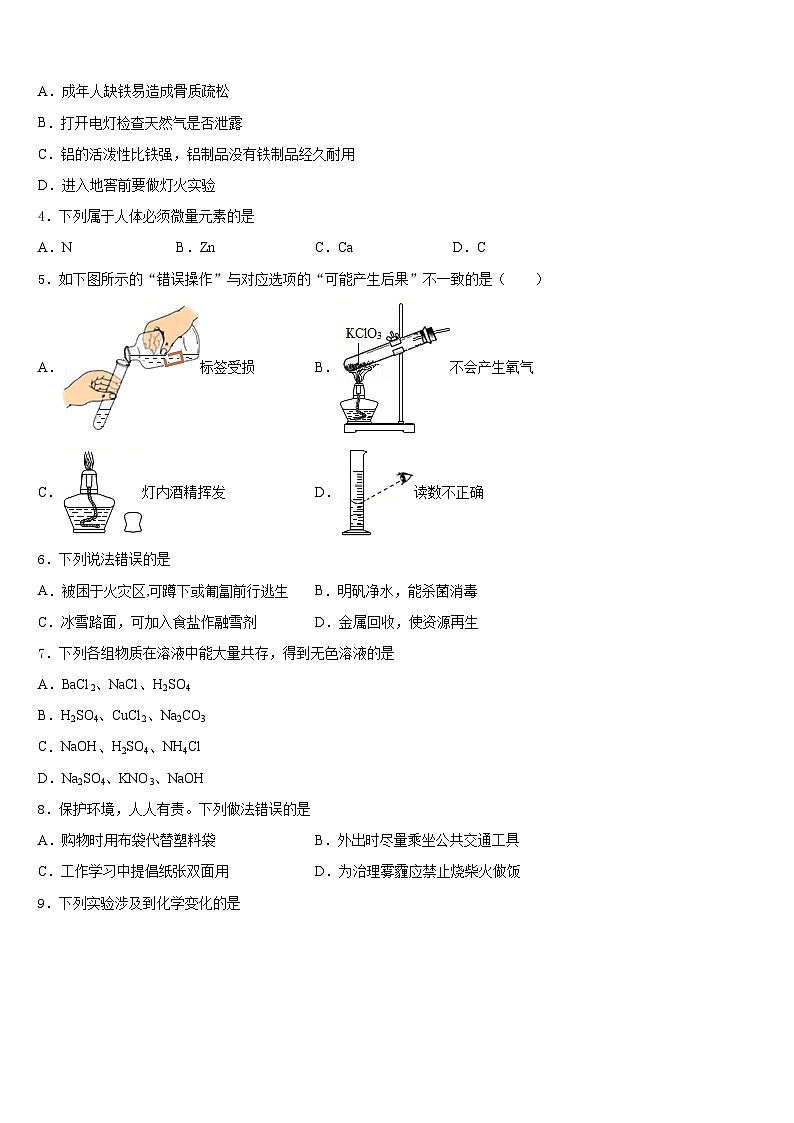 2023-2024学年四川省宜宾市南溪区三中学九年级化学第一学期期末质量检测模拟试题含答案第2页