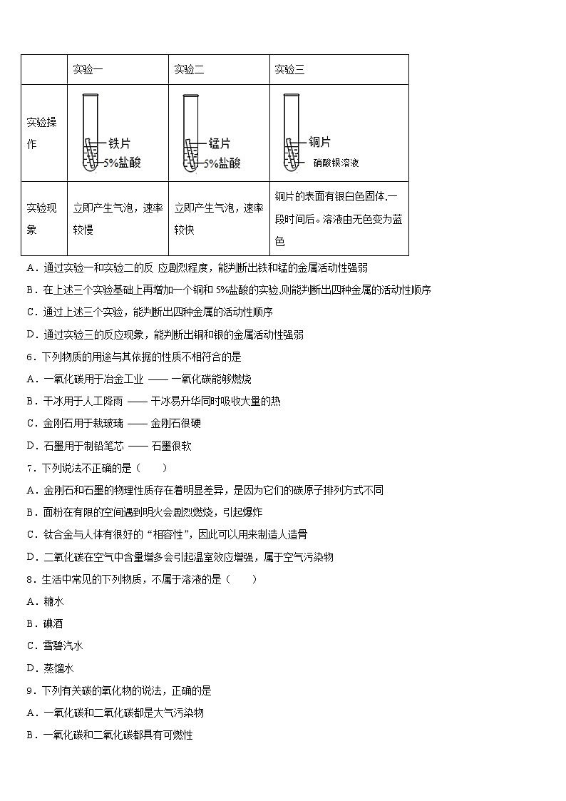 2023-2024学年四川省宜宾二中学化学九年级第一学期期末达标检测模拟试题含答案第2页