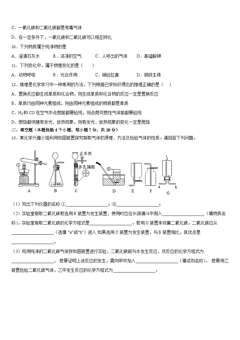 2023-2024学年四川省宜宾二中学化学九年级第一学期期末达标检测模拟试题含答案第3页