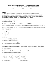 2023-2024学年四川省江油市九上化学期末教学质量检测试题含答案