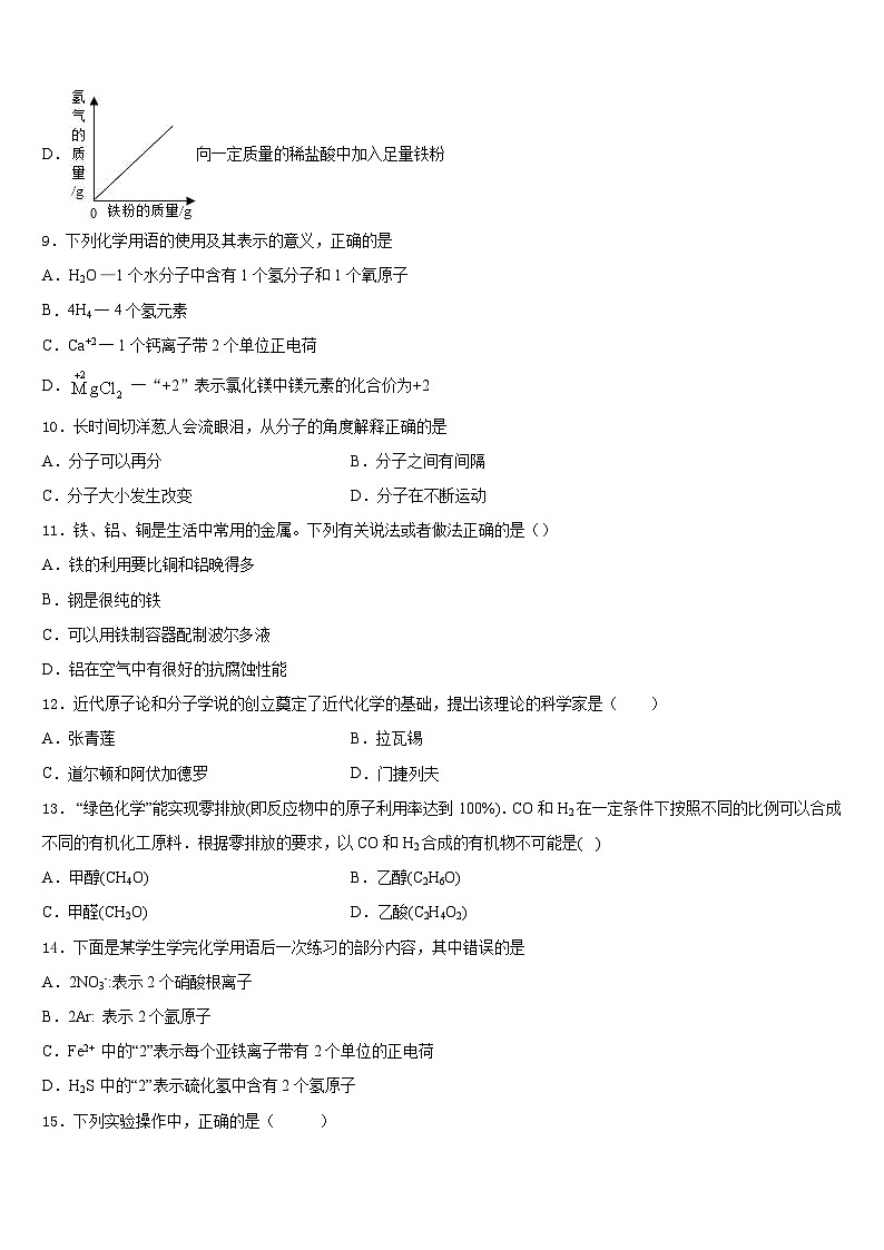2023-2024学年四川省宜宾市化学九上期末统考试题含答案03
