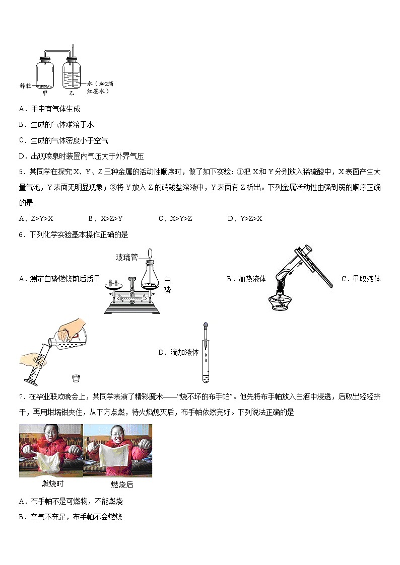 2023-2024学年四川省达川区化学九上期末达标测试试题含答案02
