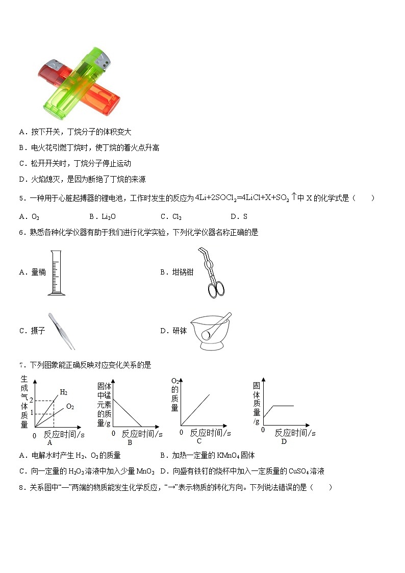 2023-2024学年四川省遂宁市名校九年级化学第一学期期末学业质量监测试题含答案第2页