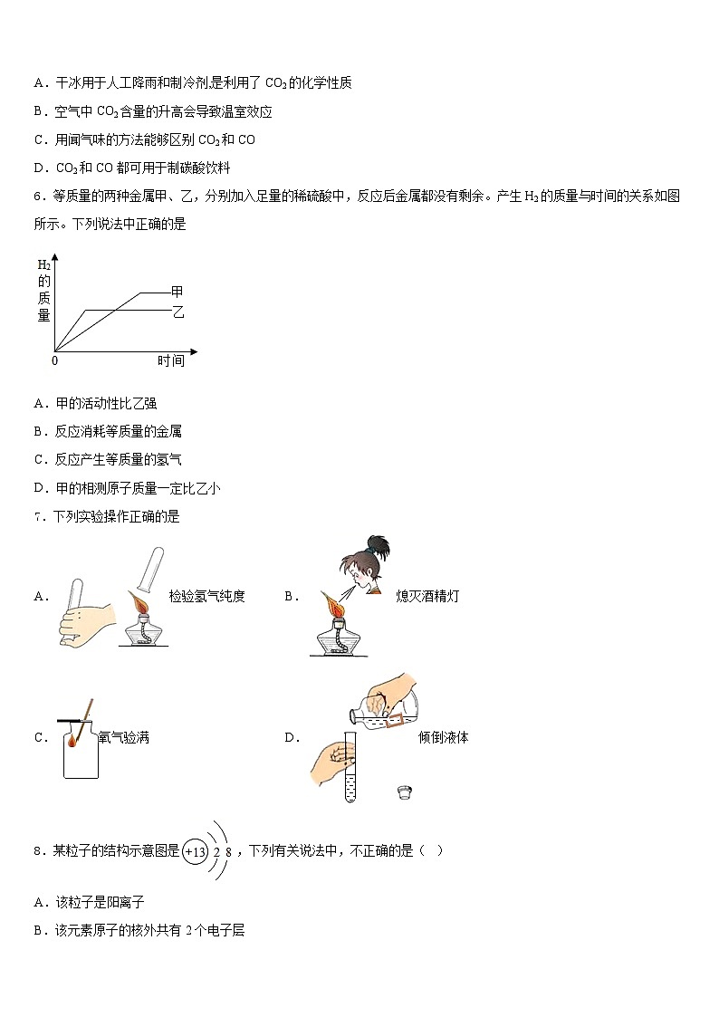 2023-2024学年四川省绵阳宜溪中学心化学九年级第一学期期末调研模拟试题含答案第2页