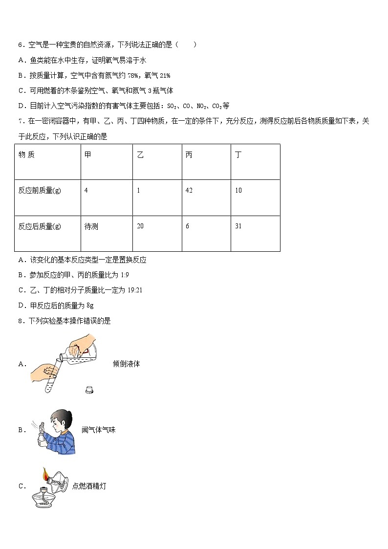 2023-2024学年安康市重点中学九上化学期末复习检测试题含答案第2页