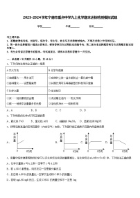 2023-2024学年宁德市重点中学九上化学期末达标检测模拟试题含答案