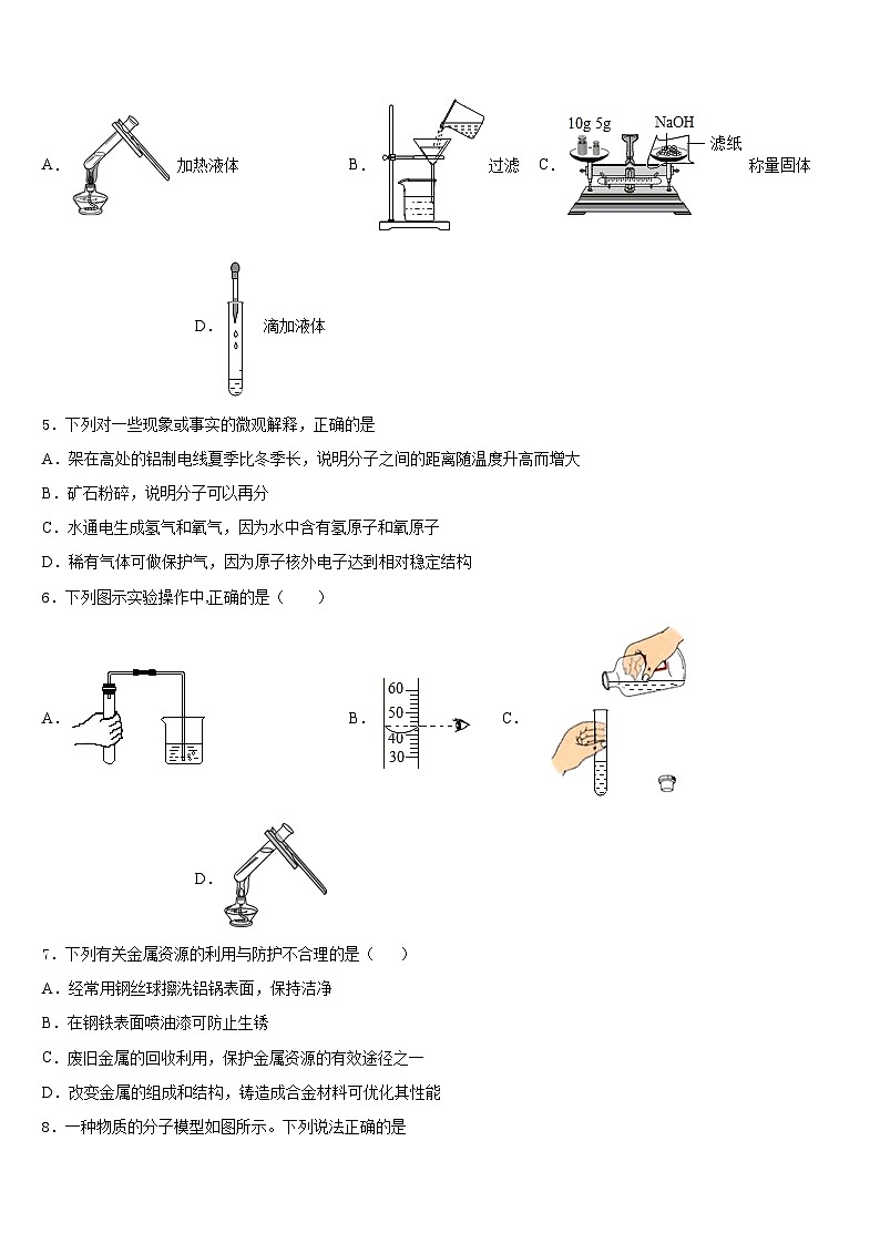 2023-2024学年宁夏省重点中学九上化学期末联考模拟试题含答案02