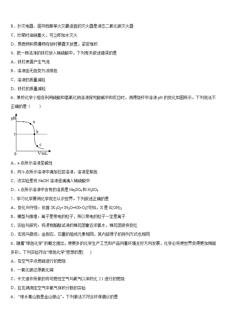 2023-2024学年天津市蓟州区第三联合区化学九上期末教学质量检测模拟试题含答案第2页