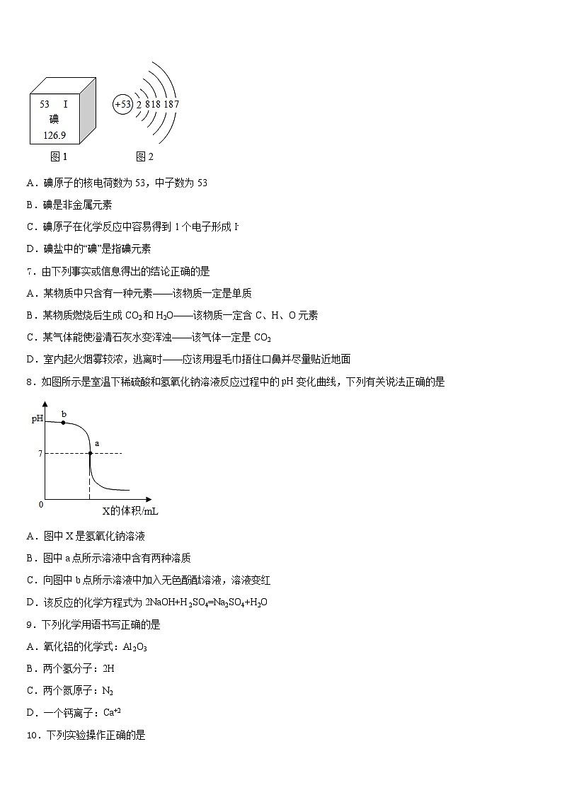 2023-2024学年安徽省合肥市包河区四十八中学九上化学期末考试试题含答案02