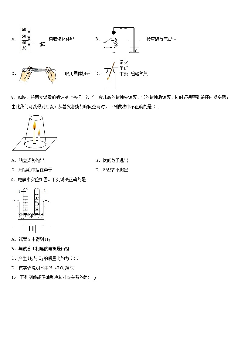 2023-2024学年安徽省合肥市四十二中学化学九年级第一学期期末检测模拟试题含答案03