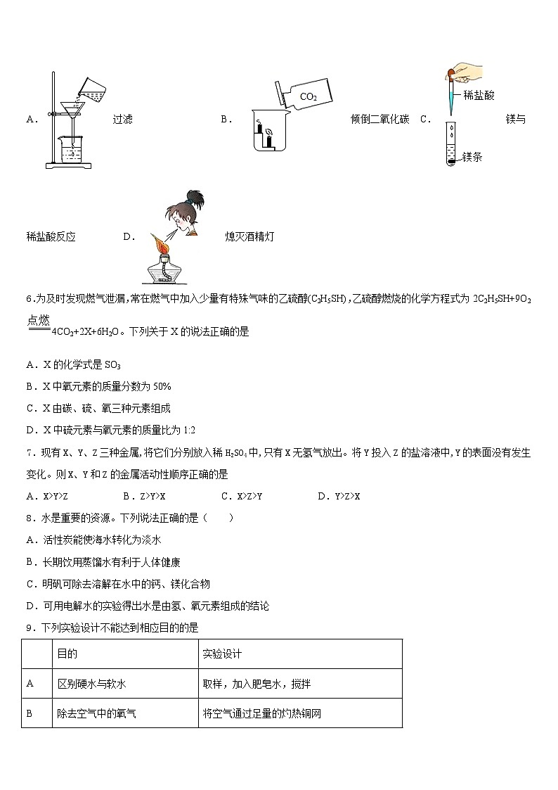2023-2024学年安徽省名校化学九上期末达标测试试题含答案02