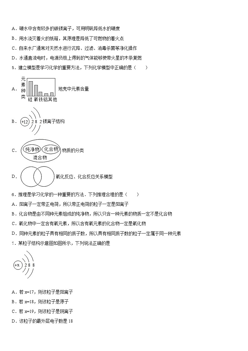 2023-2024学年安徽省六安市七校联考化学九年级第一学期期末预测试题含答案第2页