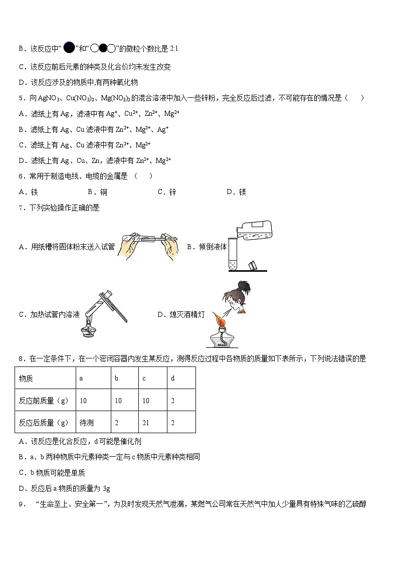 2023-2024学年安徽省滁州市来安县九上化学期末预测试题含答案02