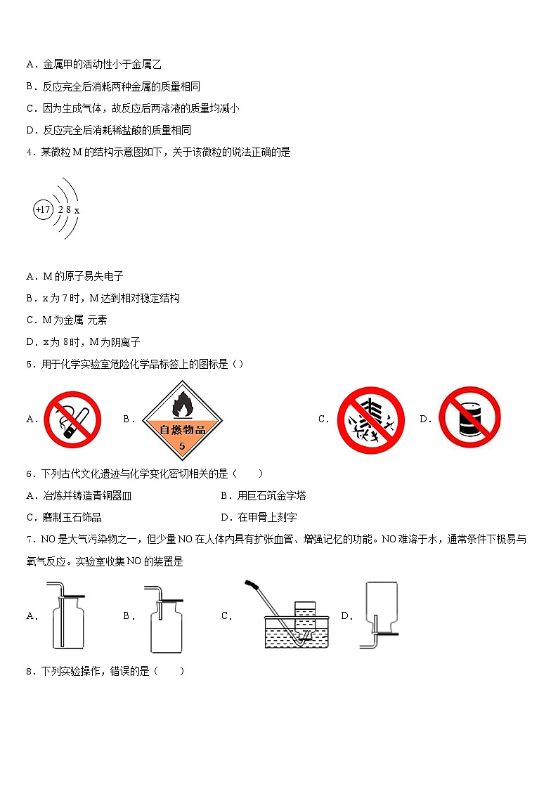 2023-2024学年安徽省阜阳临泉县联考化学九年级第一学期期末教学质量检测模拟试题含答案02