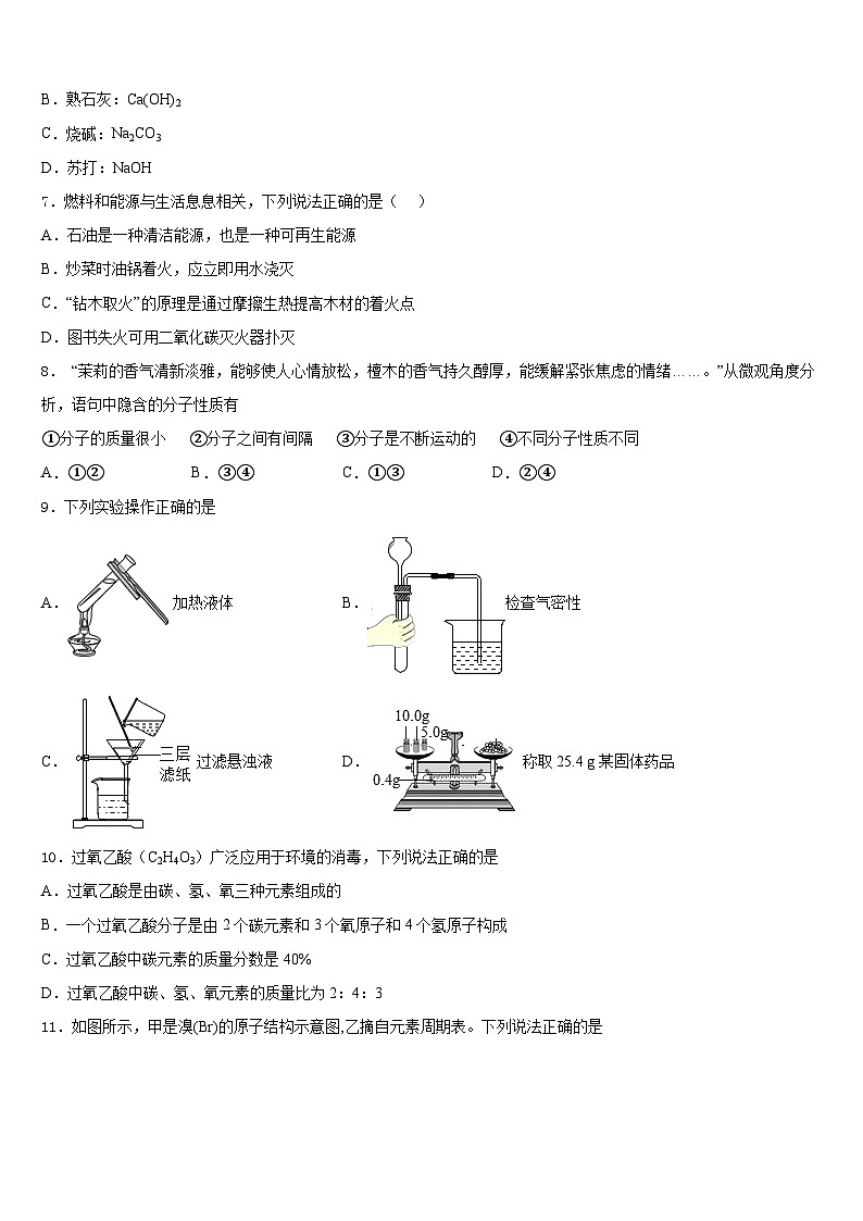2023-2024学年安徽省黄山市区县九年级化学第一学期期末检测试题含答案第2页