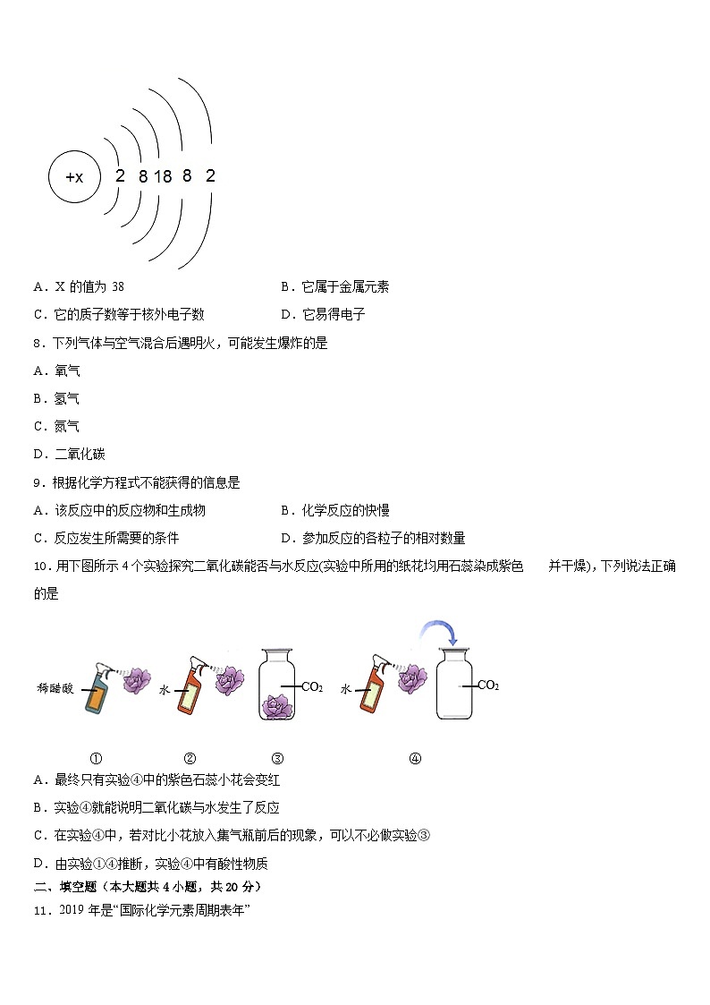 2023-2024学年定西市重点中学九年级化学第一学期期末达标测试试题含答案第3页