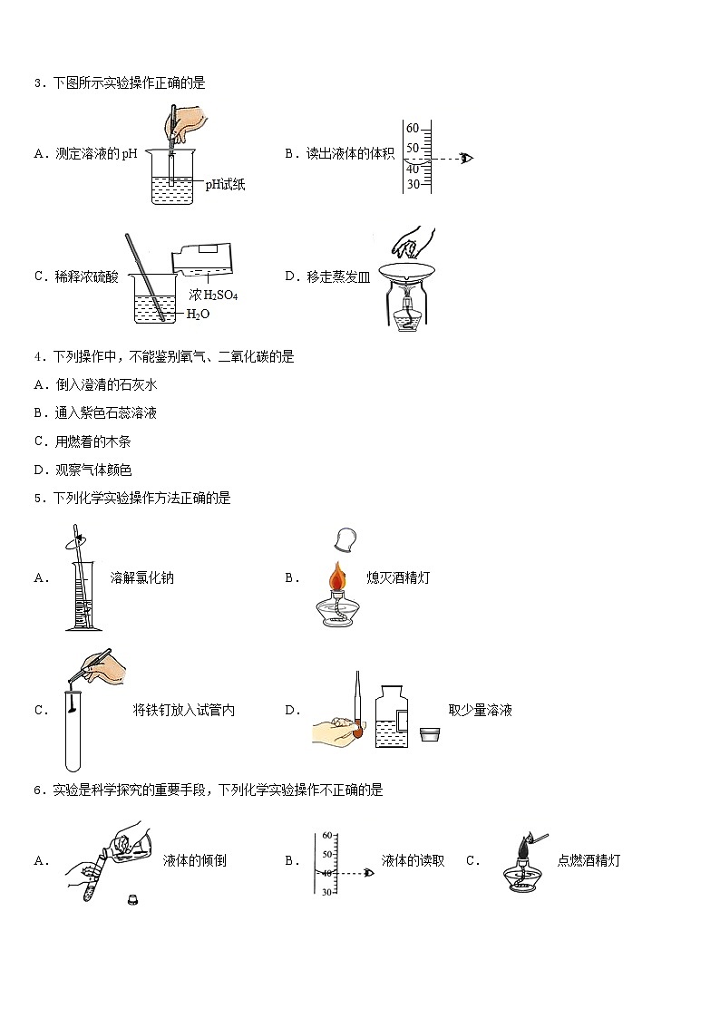 2023-2024学年山东省临沂市临沂市蒙阴县化学九年级第一学期期末质量检测模拟试题含答案第2页