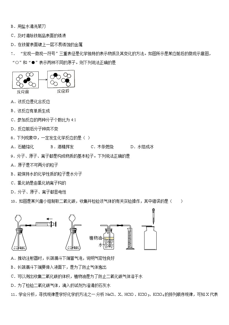 2023-2024学年山东省临沂市罗庄区化学九年级第一学期期末调研试题含答案03
