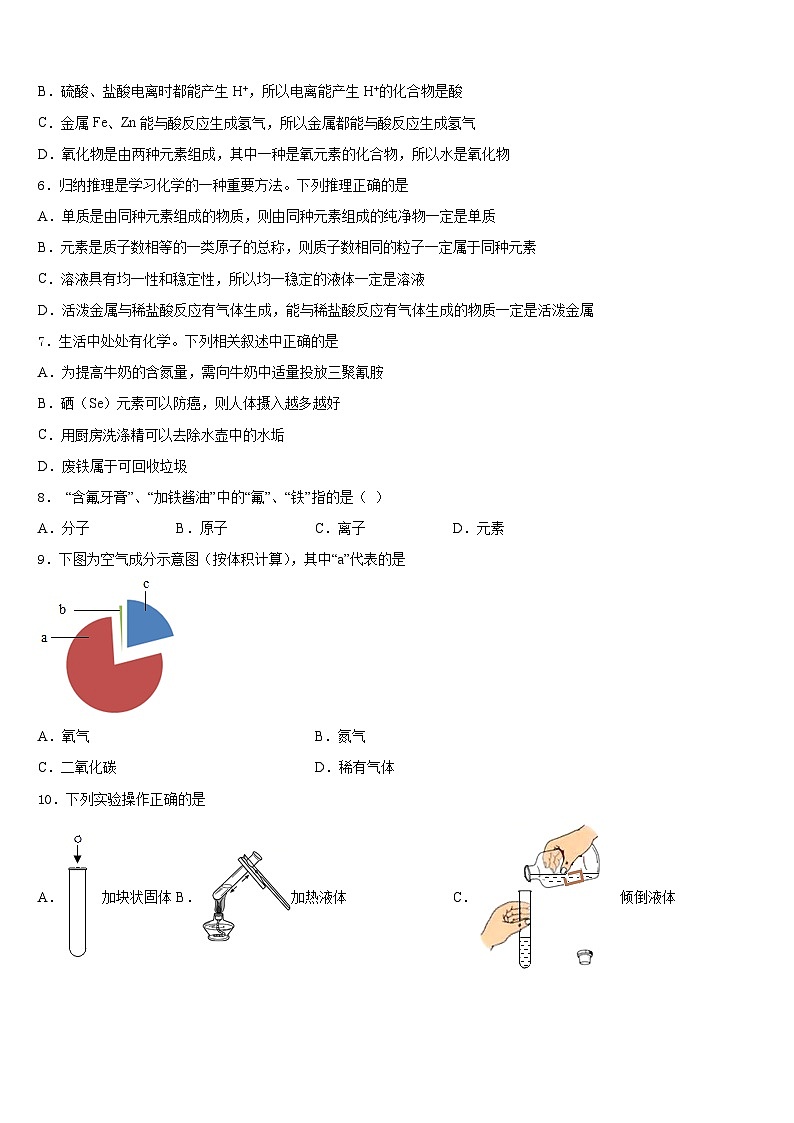 2023-2024学年宣城市重点中学九上化学期末监测模拟试题含答案第2页