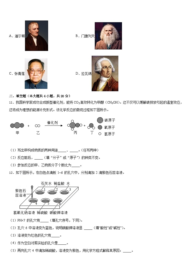 2023-2024学年山东省安丘市红沙沟镇红沙沟中学九年级化学第一学期期末达标检测试题含答案03