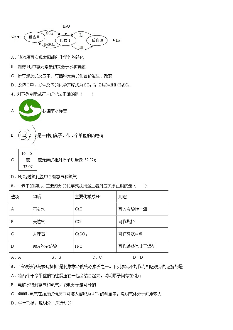 2023-2024学年山东省德州市第九中学化学九年级第一学期期末检测模拟试题含答案02