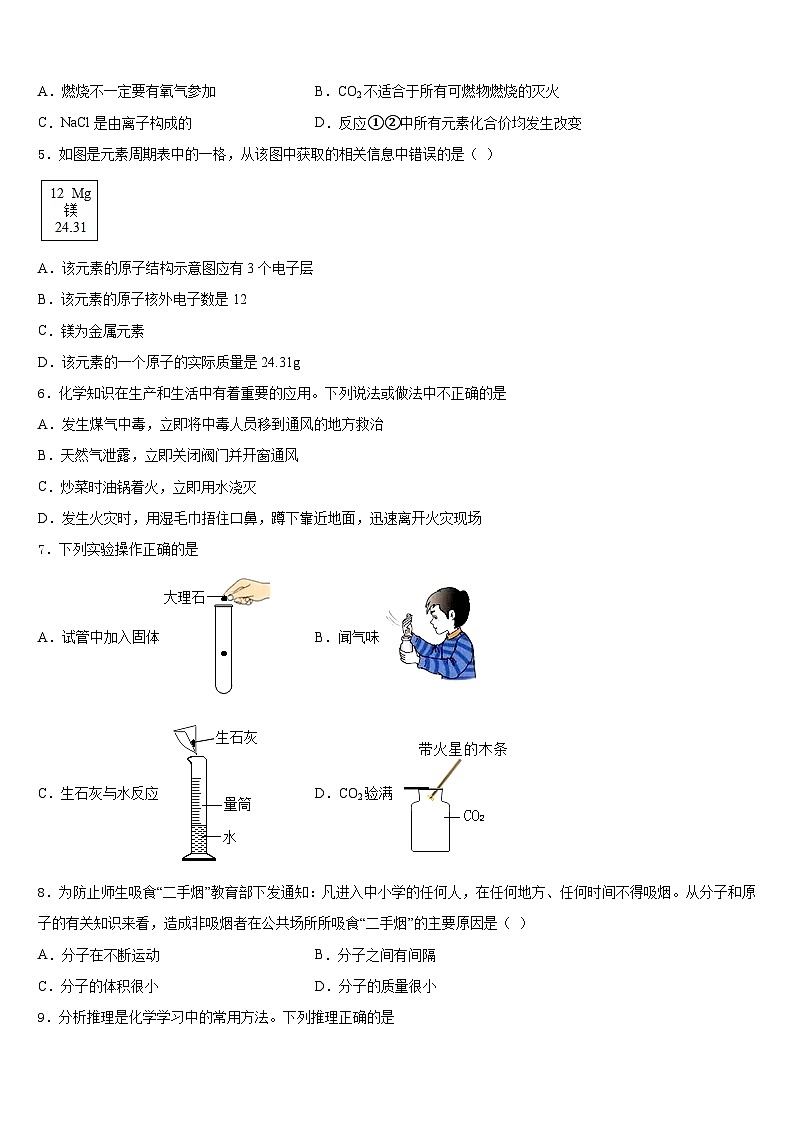 2023-2024学年山东省德州市陵城区江山实验学校化学九上期末预测试题含答案第2页