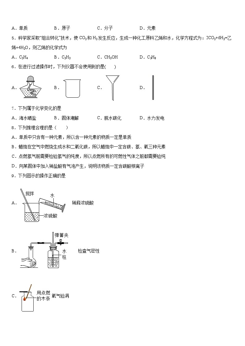 2023-2024学年山东省德州市夏津实验中学九上化学期末复习检测试题含答案02