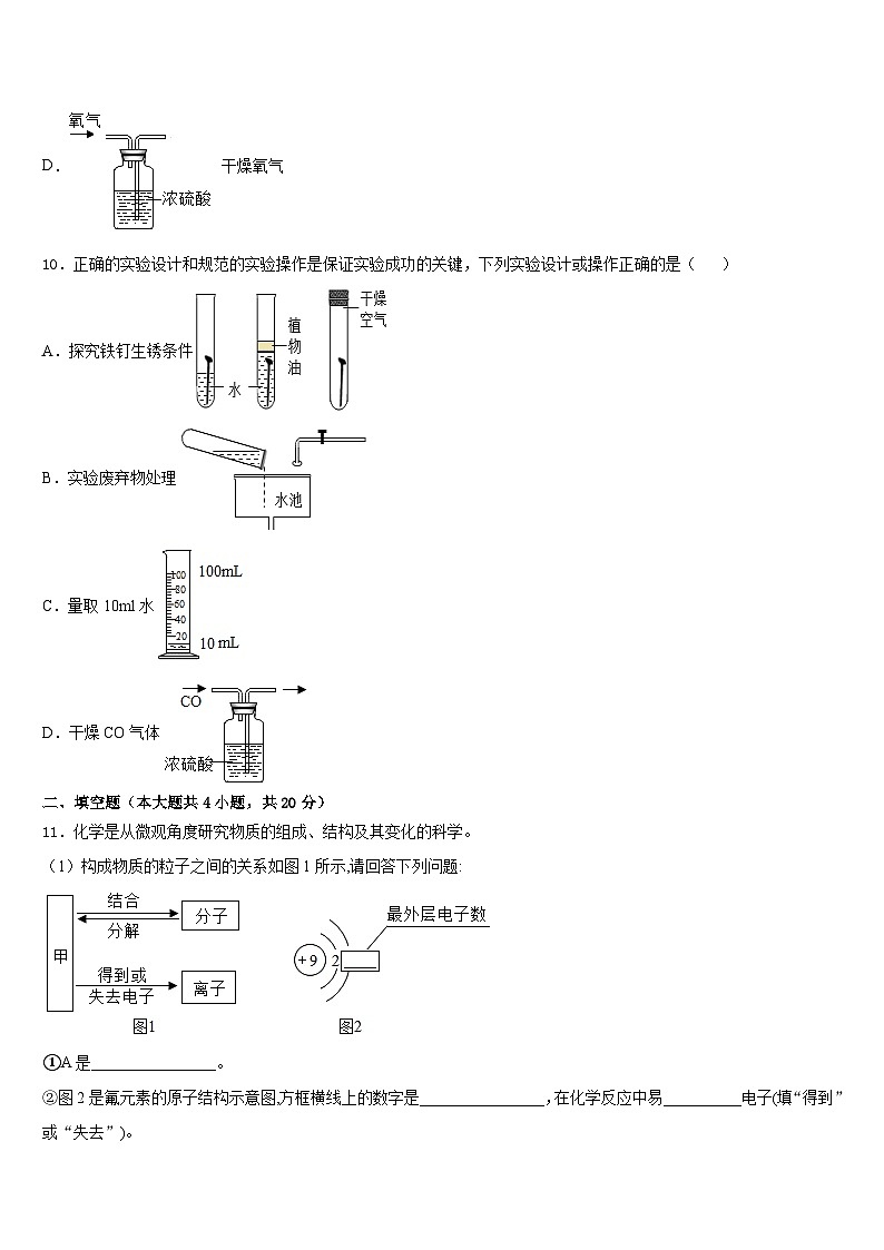 2023-2024学年山东省德州市夏津实验中学九上化学期末复习检测试题含答案03
